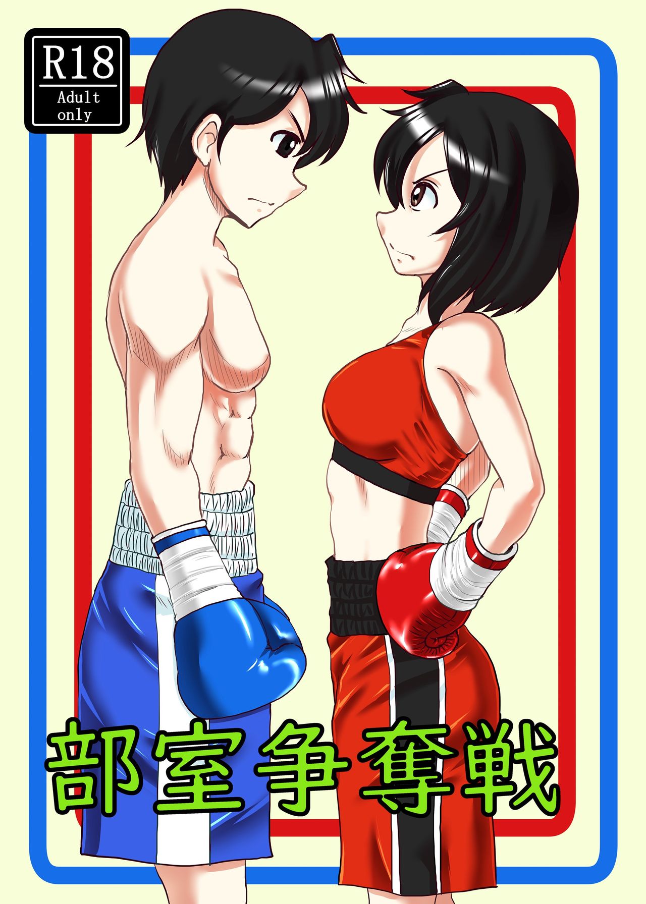 Boxing Porn Cartoons - Santos Porn Comics Â» Hentai Porns - Manga And Porncomics Xxx Hentai Comics