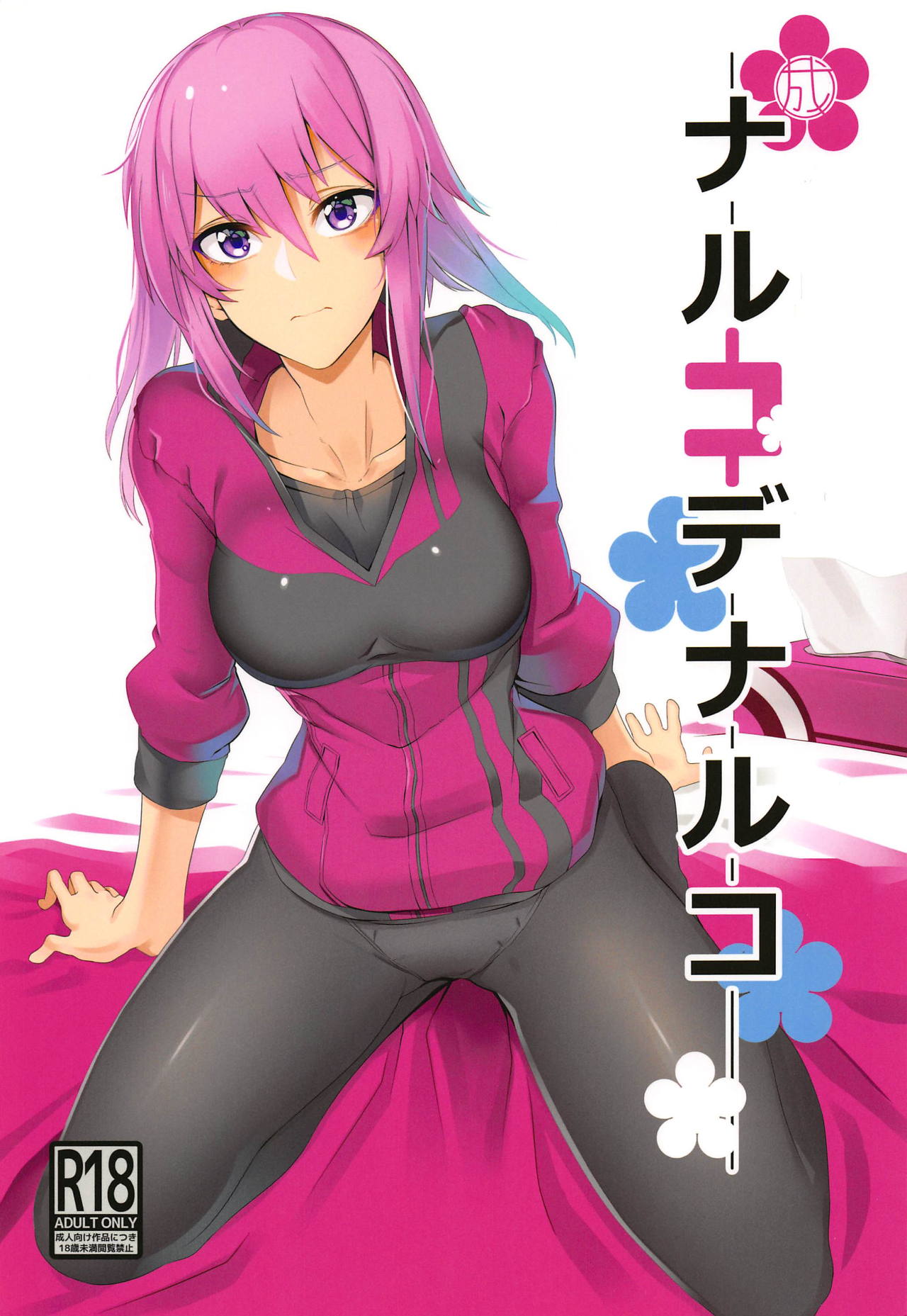 Kokoro Metro Porn Comics » Hentai Porns - Manga And Porncomics Xxx Hentai  Comics