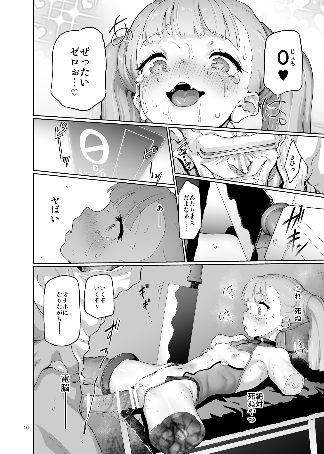Read Gokusaishiki Aya Shachou S E T Digital Hentai Porns Manga And Porncomics Xxx