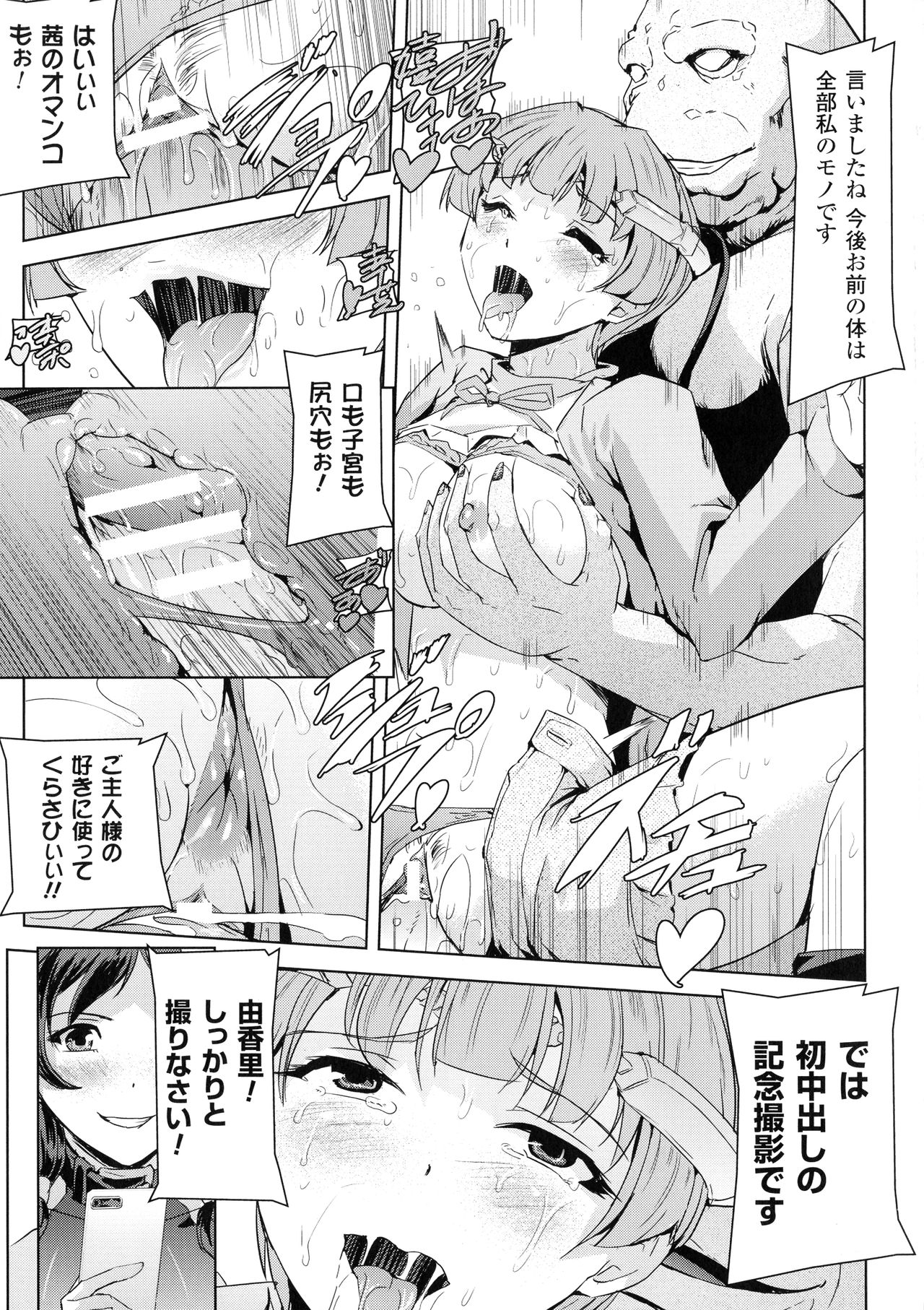 Hentai manga phantom фото 19