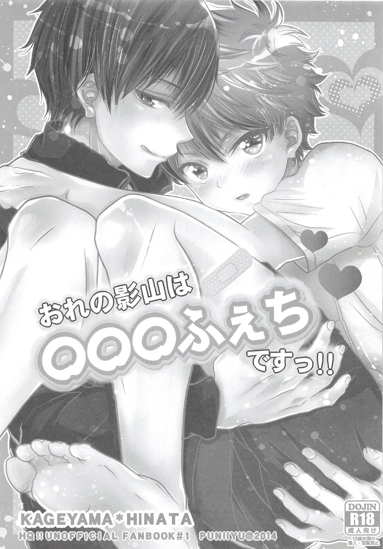 Read (SUPER23) [puniiyu] Ore No Kageyama Wa OOO Fetish Desu!! (Haikyuu!!)  Hentai Porns - Manga And Porncomics Xxx