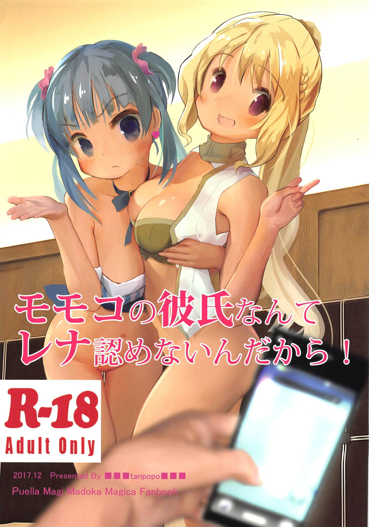 Read C93 Tanpopo Anshin Mama Momoko N