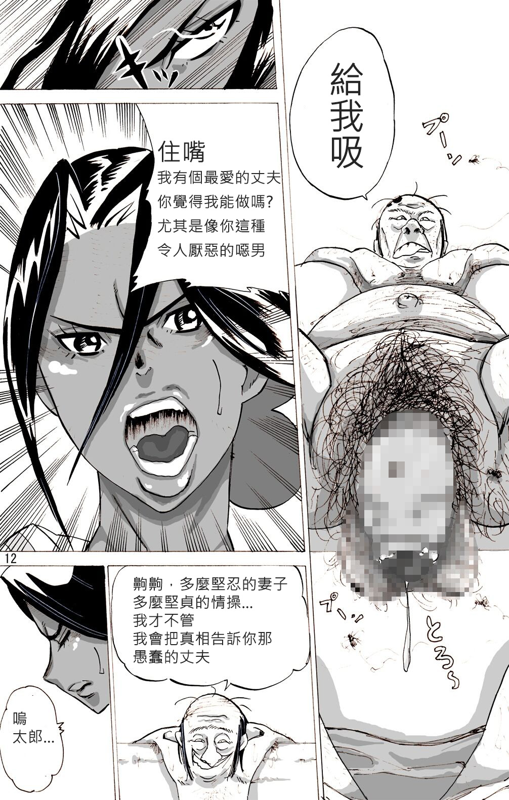 Hentai manga mosquito man фото 112