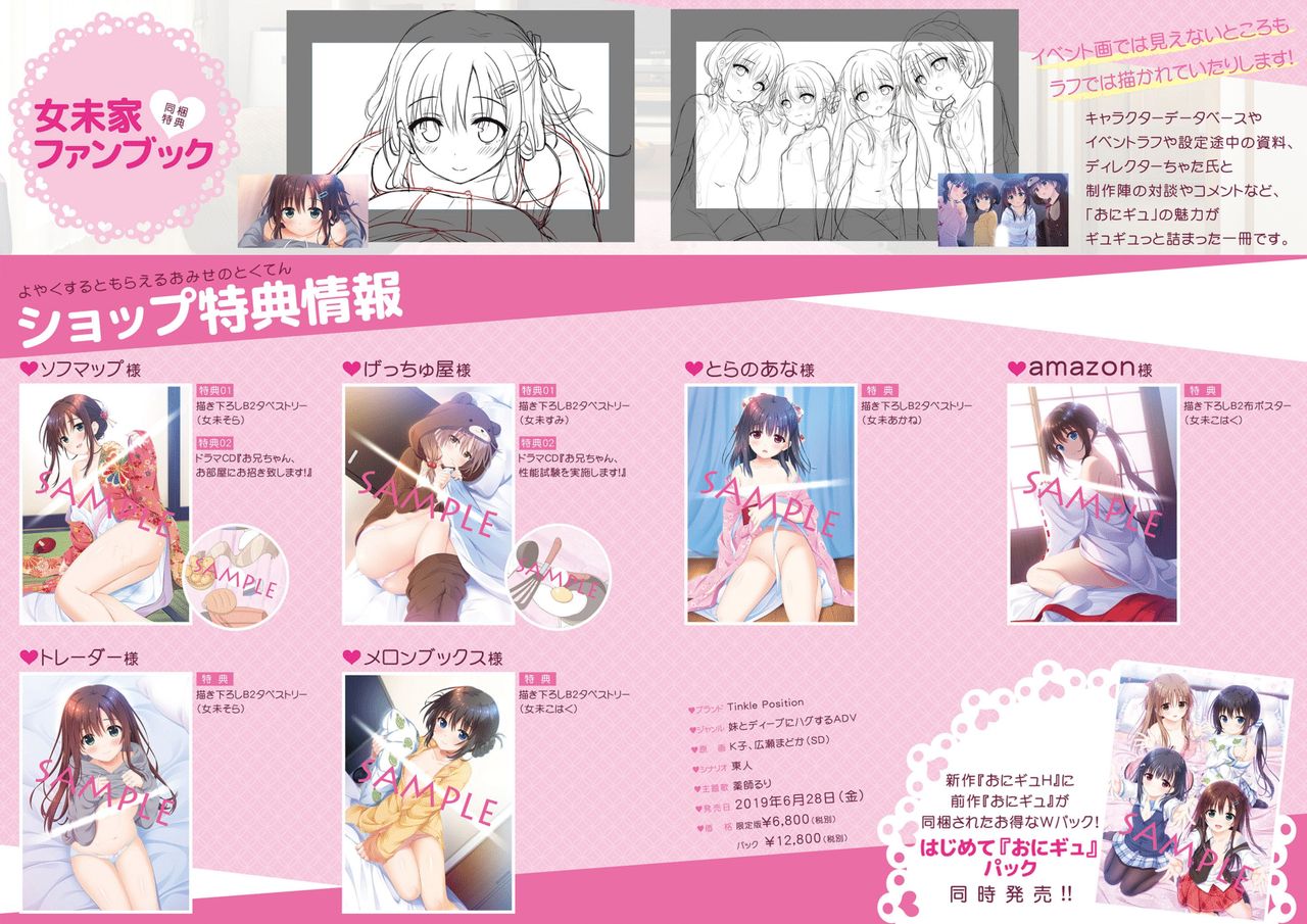 Read Onii-chan, Asa Made Zutto Gyu Te Shite! Yoru Made Motto Ecchi Shite!  Visual Guide Book Hentai Porns - Manga And Porncomics Xxx