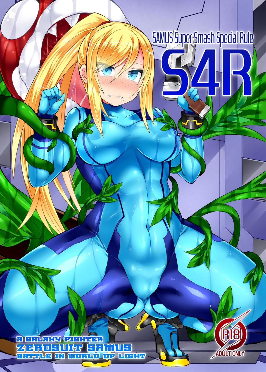 Read [Stapspats (Hisui)] S4R-SAMUS Super Smash Special Rule- (Metroid)  [Digital] Hentai porns - Manga and porncomics xxx
