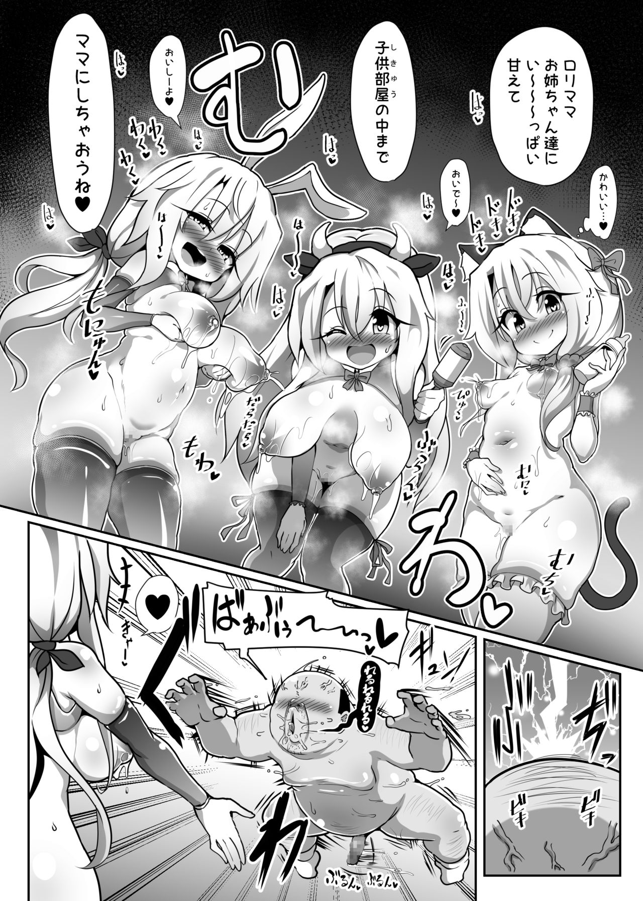 Hentai manga illya фото 21