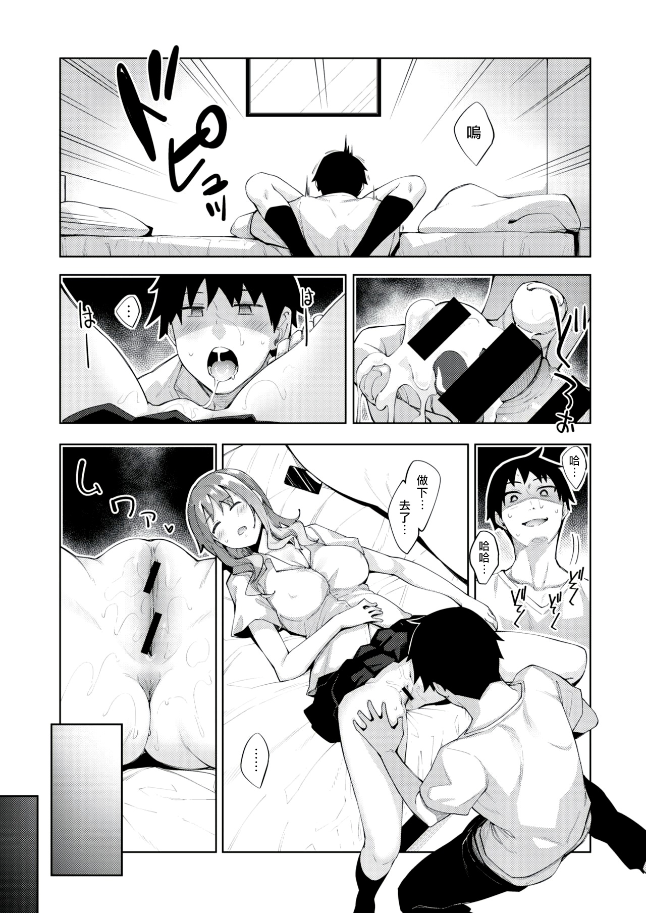 Hentai sleeping manga фото 105