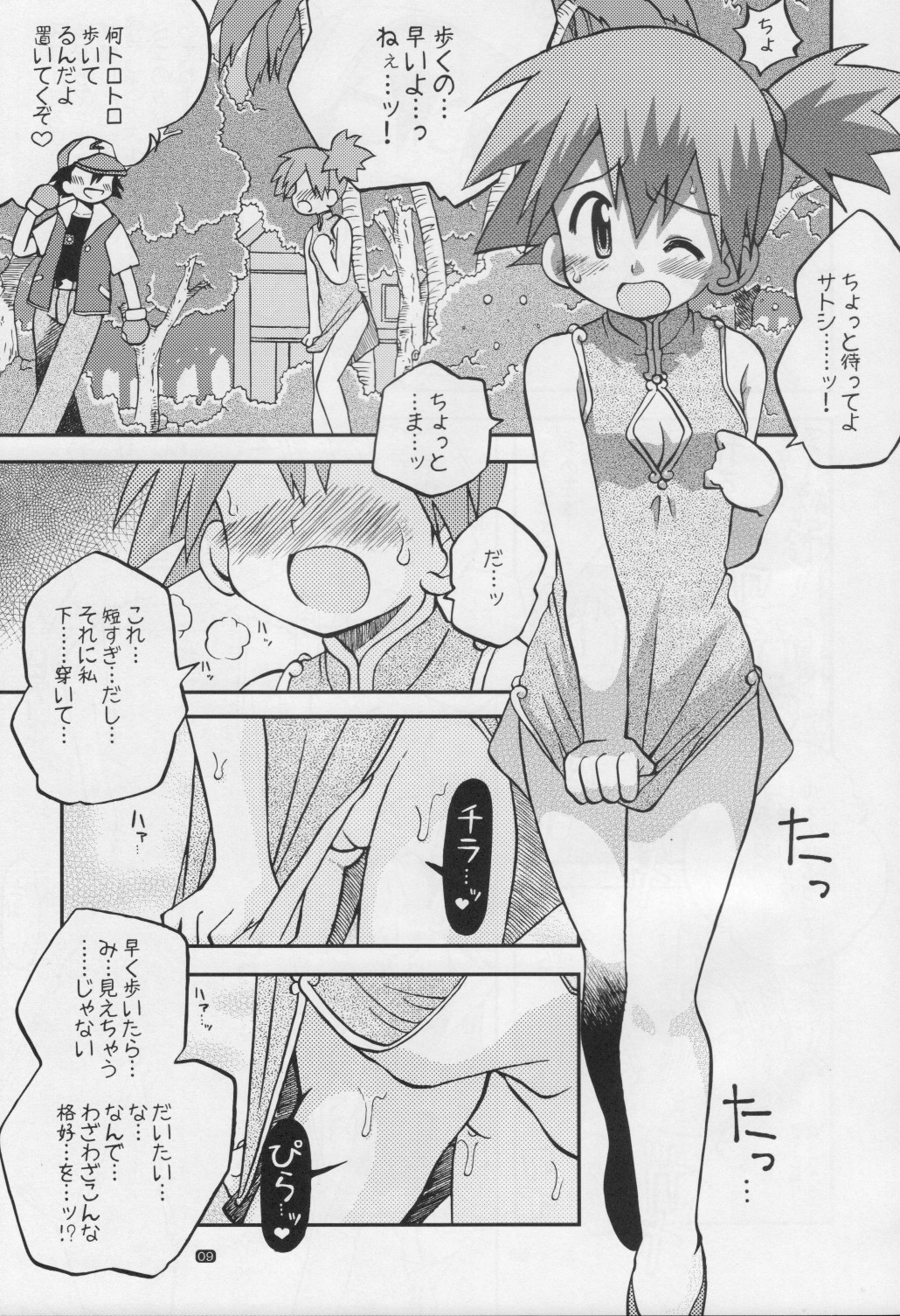 Read Ukkaridou Shimazu Isami Yume no Tsubomi wa Tsubomi no Mama dakedo Pokémon Hentai