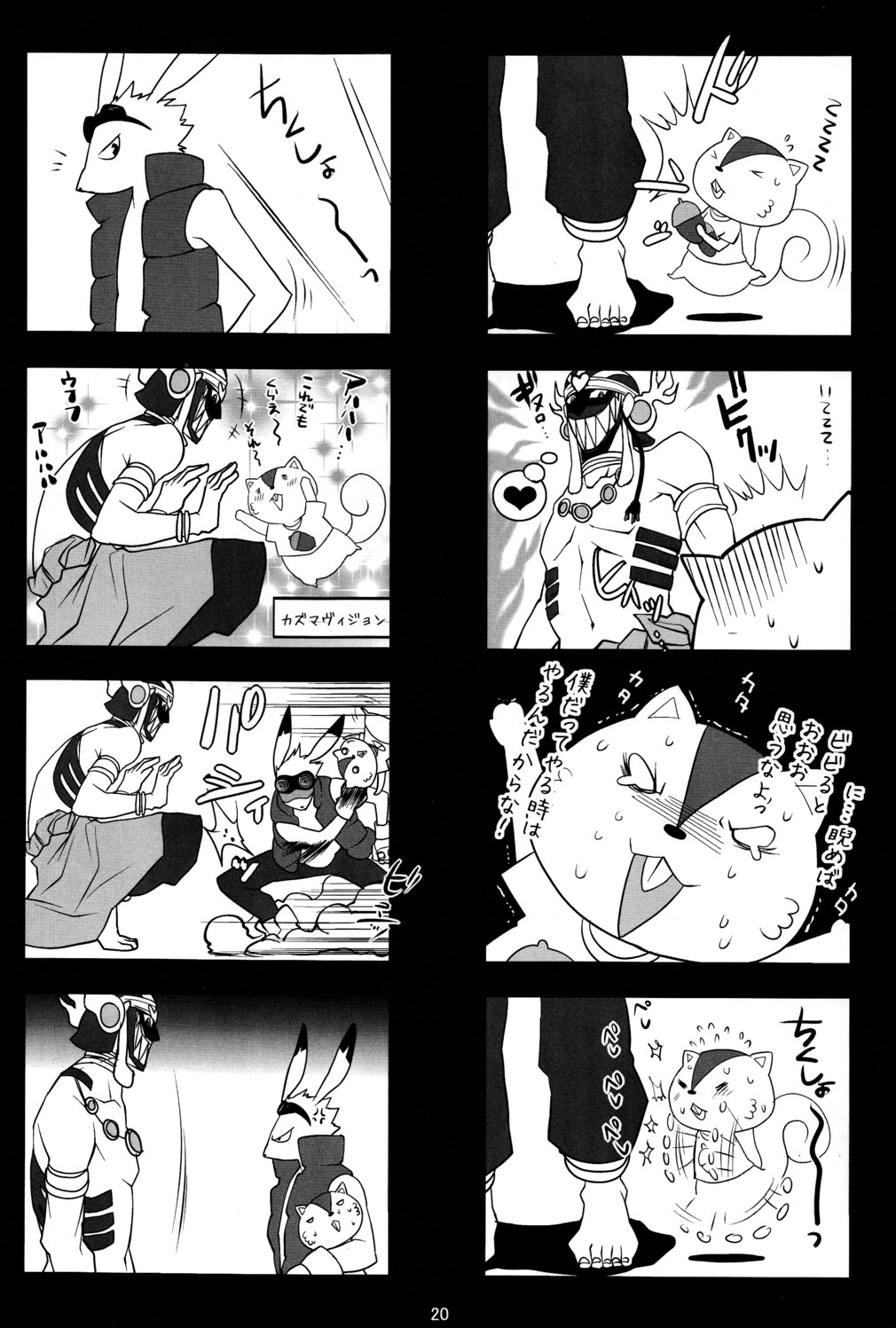 Read Shota Scratch Ash Wing Makuro Usagi No Risu Summer Wars