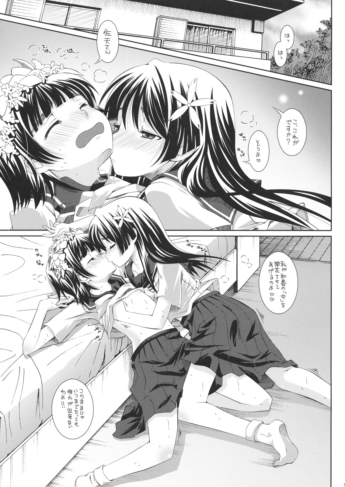 Railgun hentai manga фото 119