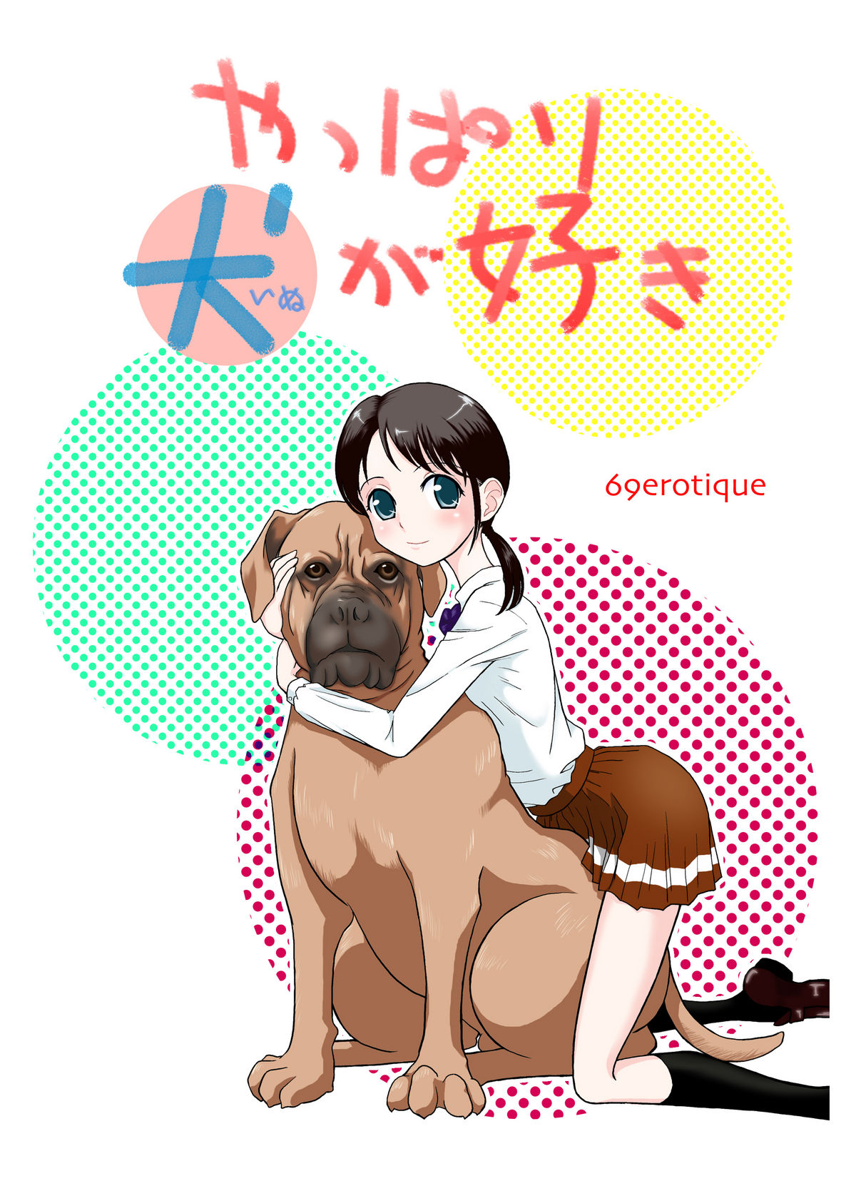 Read [69EROTIQUE] Yappari Inu Ga Suki | I Guess I Like Dogs After All  [English] [desudesu] [Digital] Hentai Porns - Manga And Porncomics Xxx