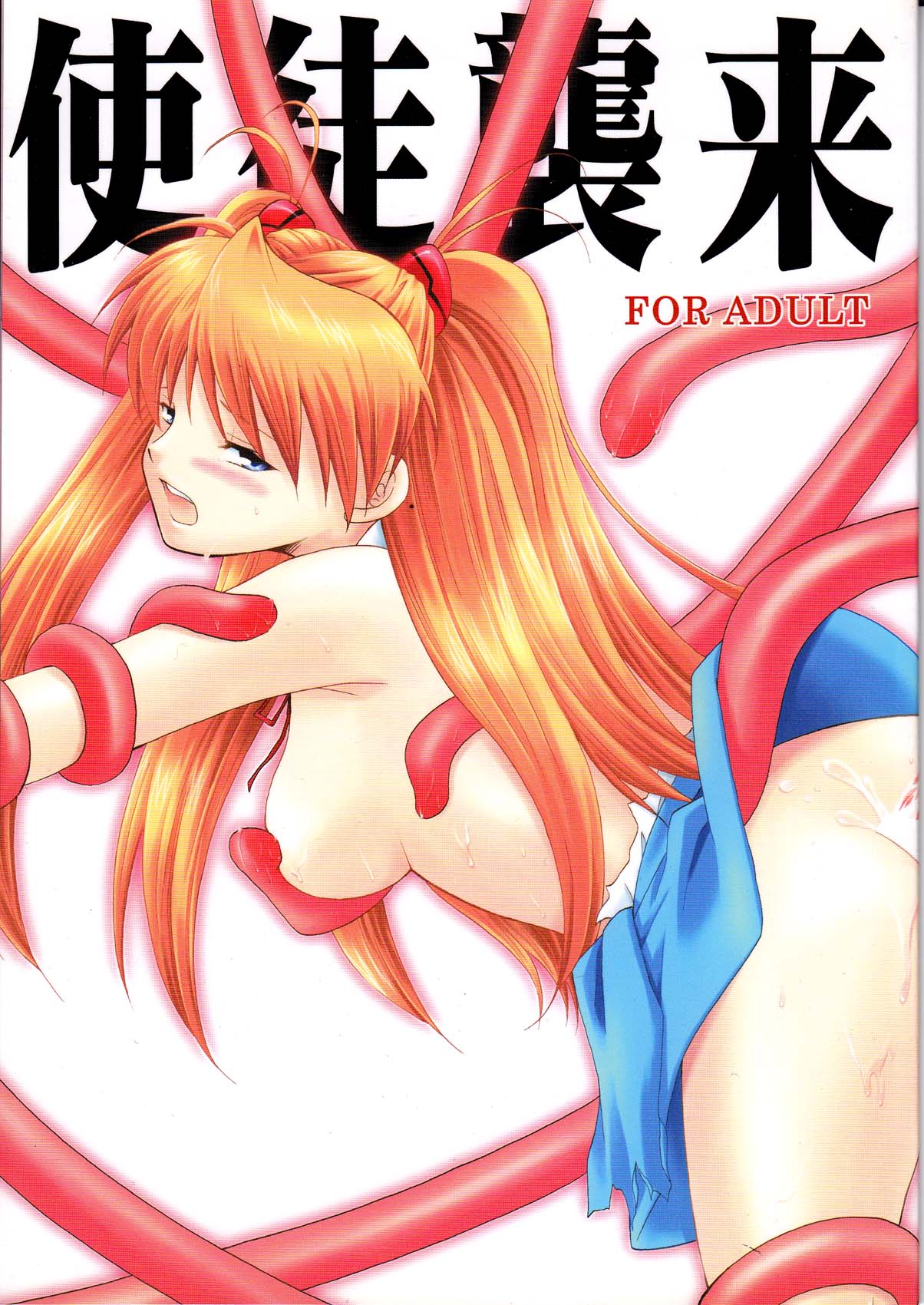Asuka Langley Soryu hentai