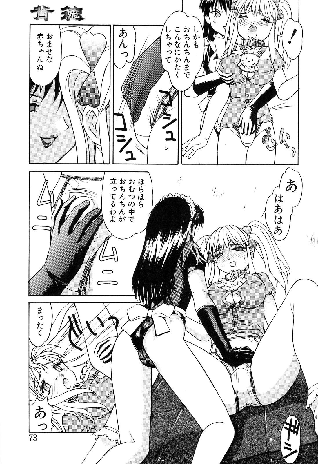 Hentai manga bdsm read фото 114