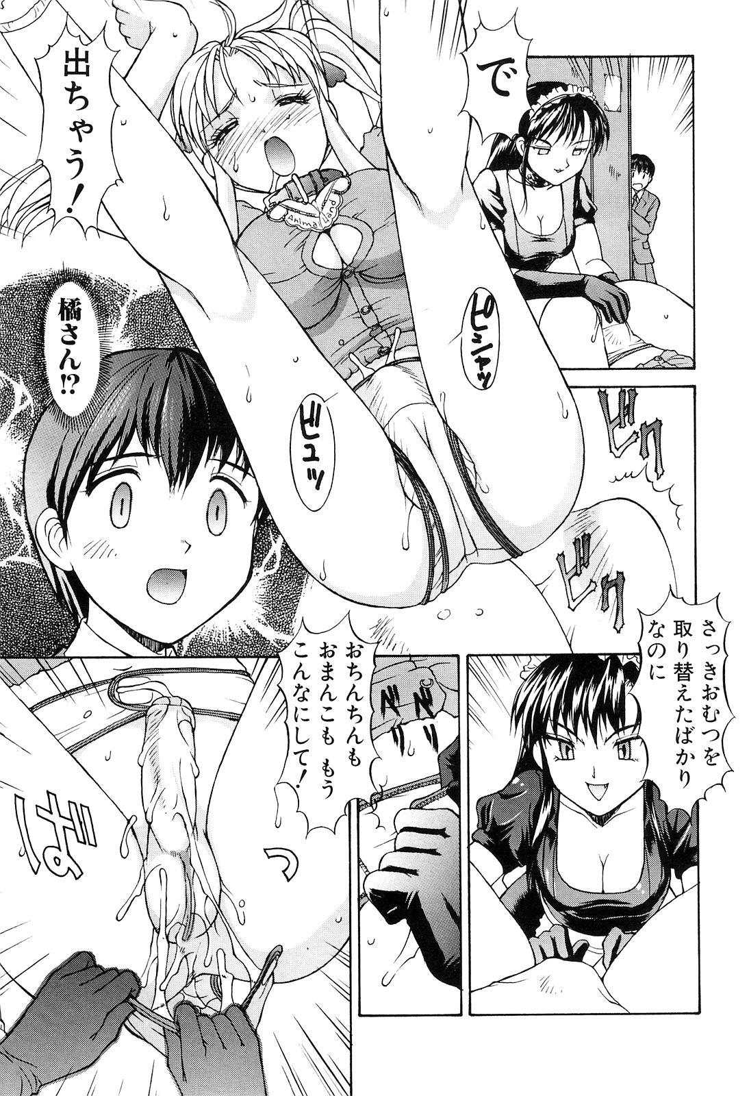 Hentai manga bdsm read фото 110