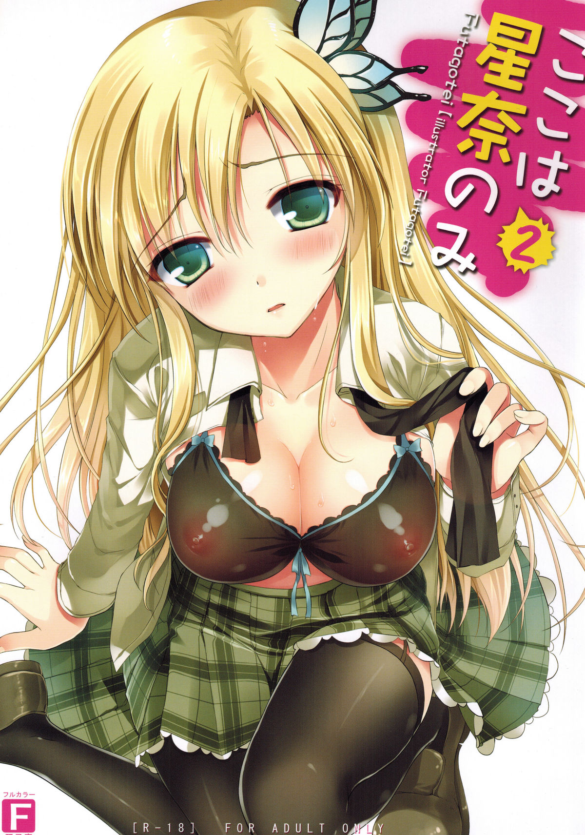 Sena Kashiwazaki Porn Comics » Page 8 Of 55 » Hentai Porns - Manga And  Porncomics Xxx Hentai Comics