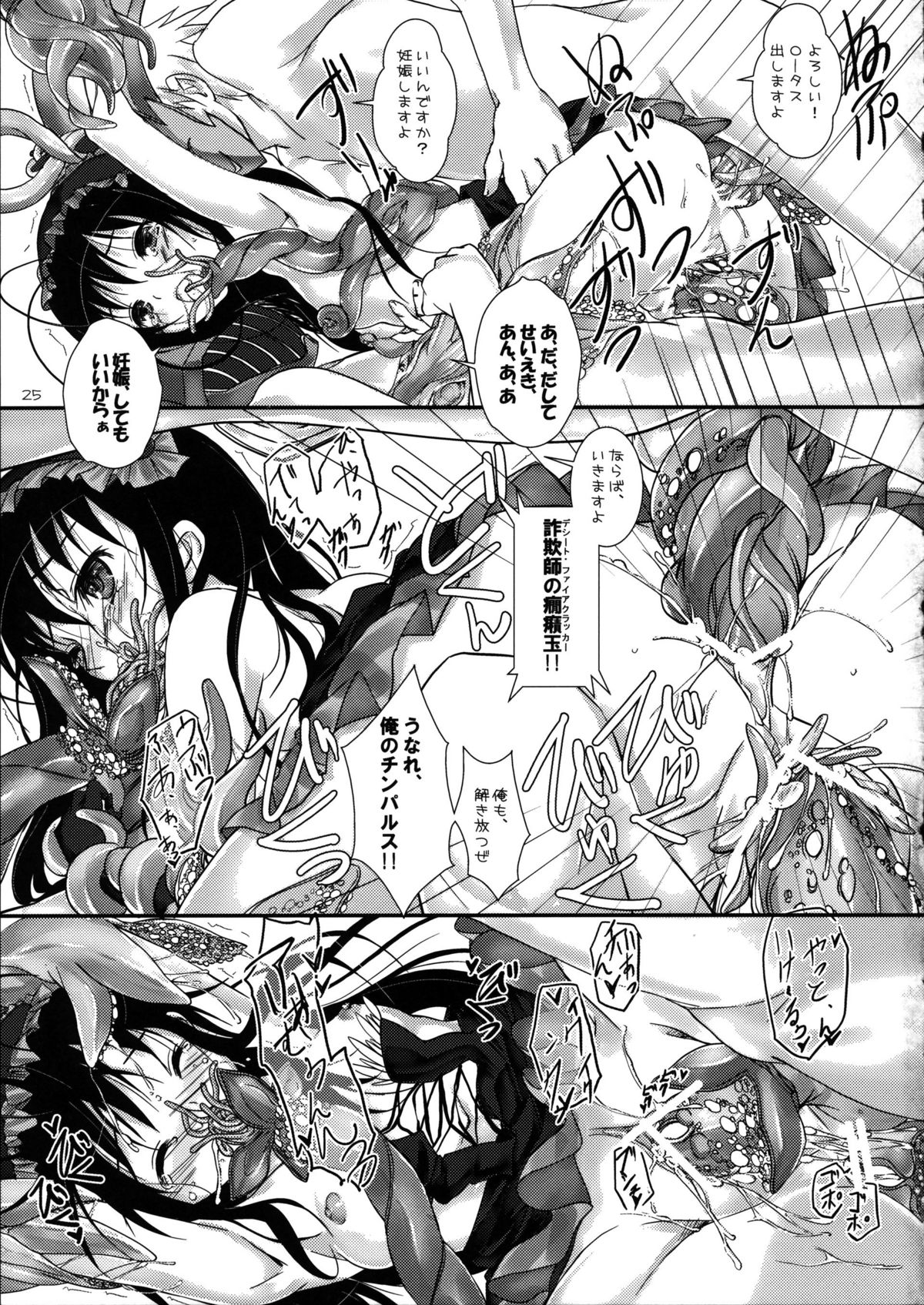 Manga accel world hentai фото 73