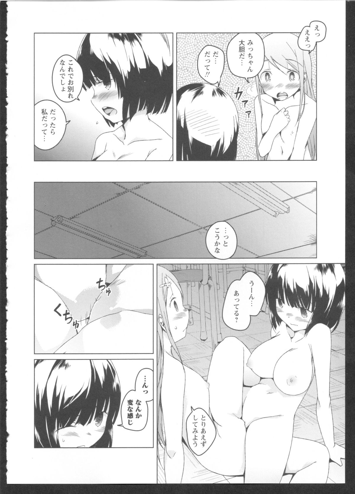 Sakusei byoutou hentai manga фото 96