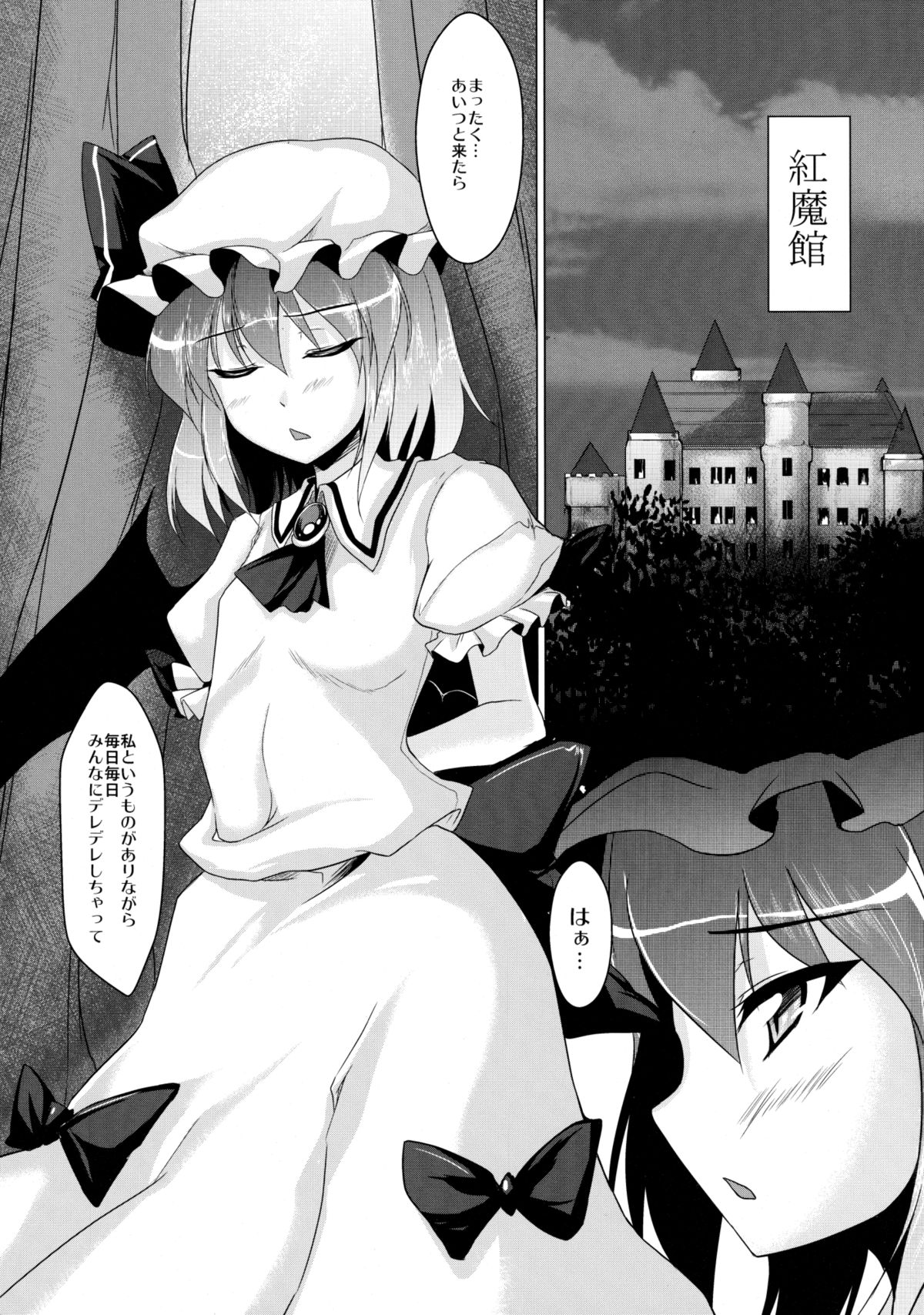 Read Kouroumu 7 Kagitsuki Stiel Remilia N