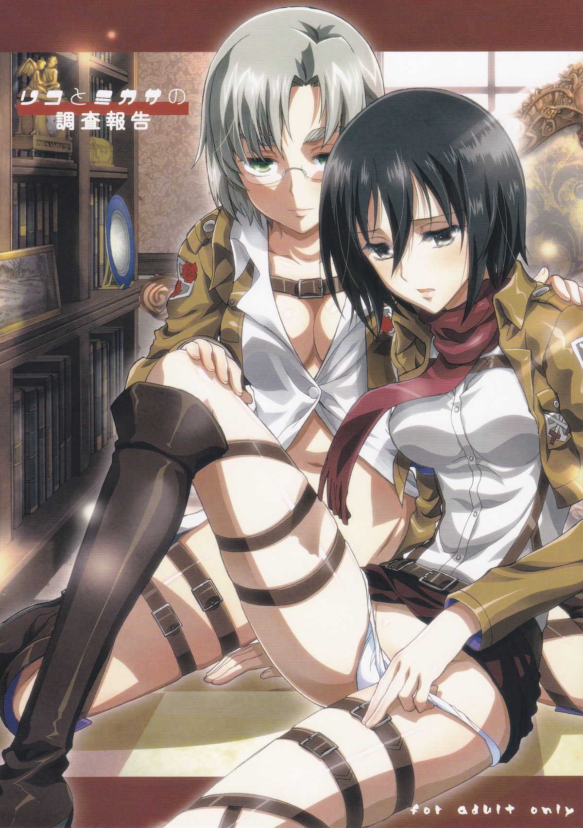 Read C84 Project Harakiri Kaishaku Rico To Mikasa