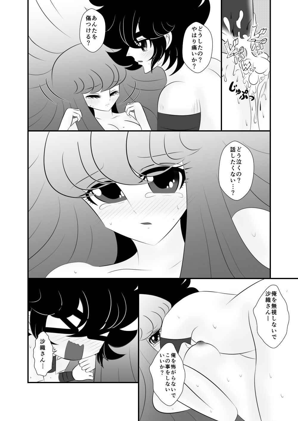 Read Karin Seiya X Saori R Saint Seiya Omega Hentai Porns