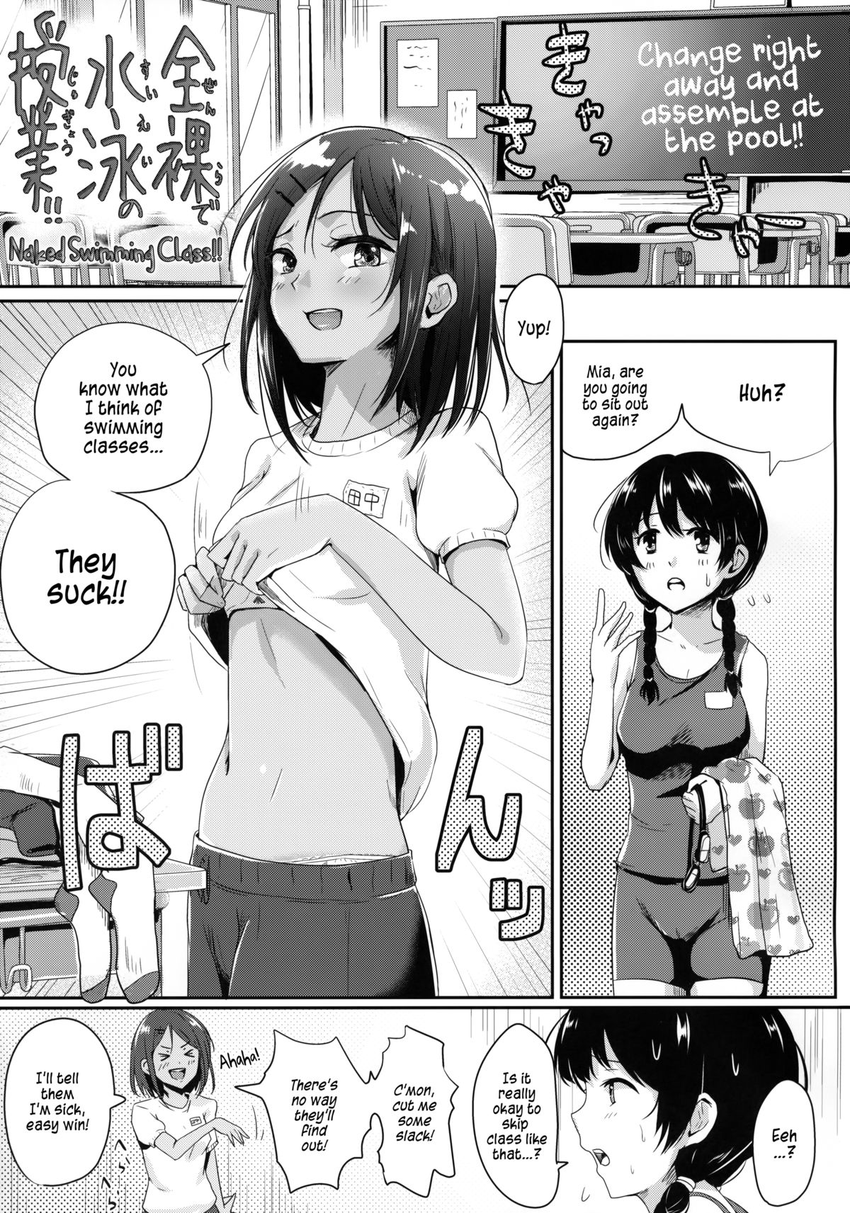 Japanese manga girl nude in pool