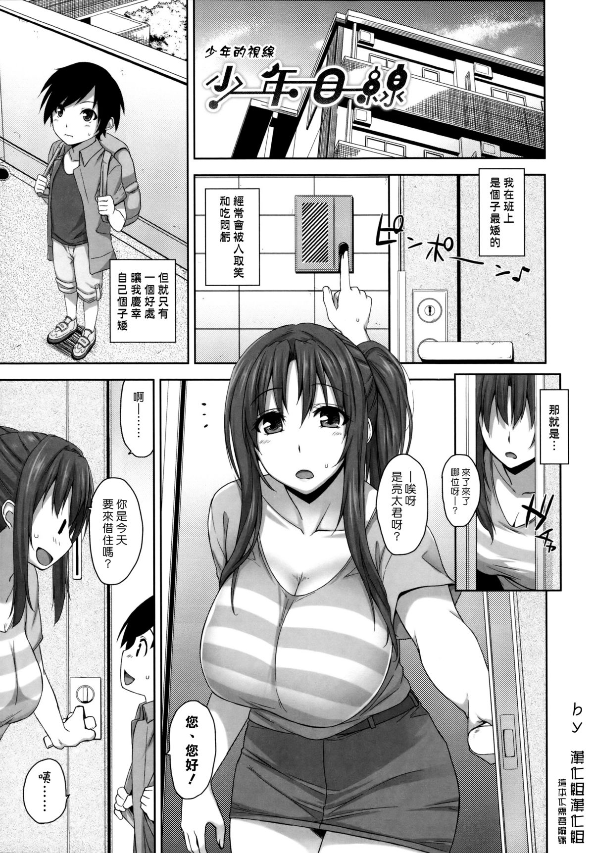 Hentai Ass Job - Read assjob Porn comics Â» Page 9 of 68 Â» Hentai porns - Manga and  porncomics xxx 9 hentai comics