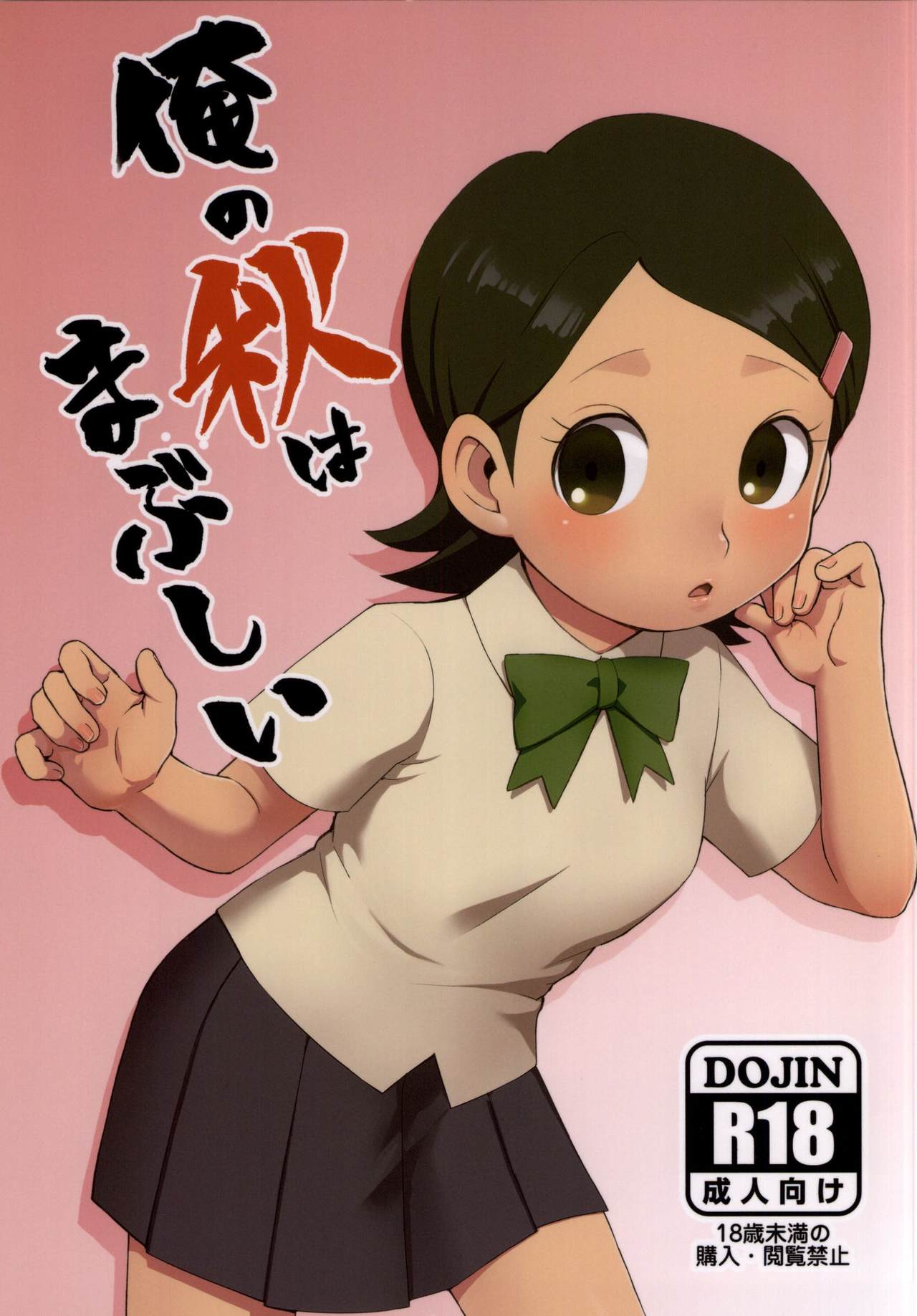 Read (Seishun Cup 15) [Harako Misshitsu (Feriko, Miura)] Ore No Aki Wa  Mabushii (Inazuma Eleven GO) Hentai Porns - Manga And Porncomics Xxx