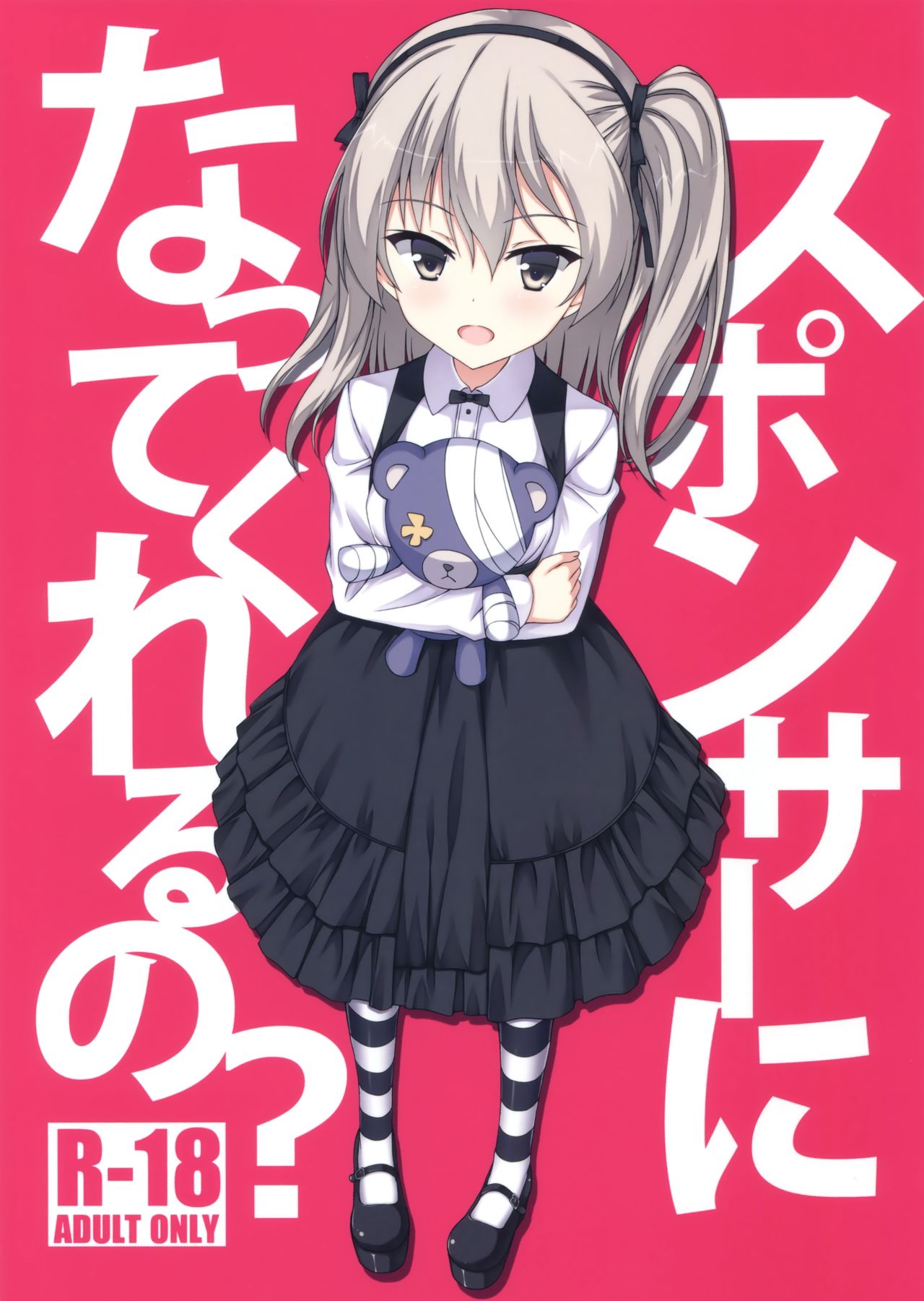 Read (C91) [Gleipnir (Mitarai)] Sponsor Ni Natte Kureru No? (Girls Und  Panzer) [Chinese] [脸肿汉化组] Hentai Porns - Manga And Porncomics Xxx