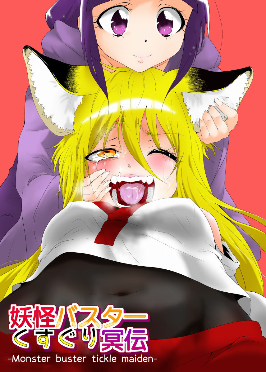 Read Zetubou Youkai Buster