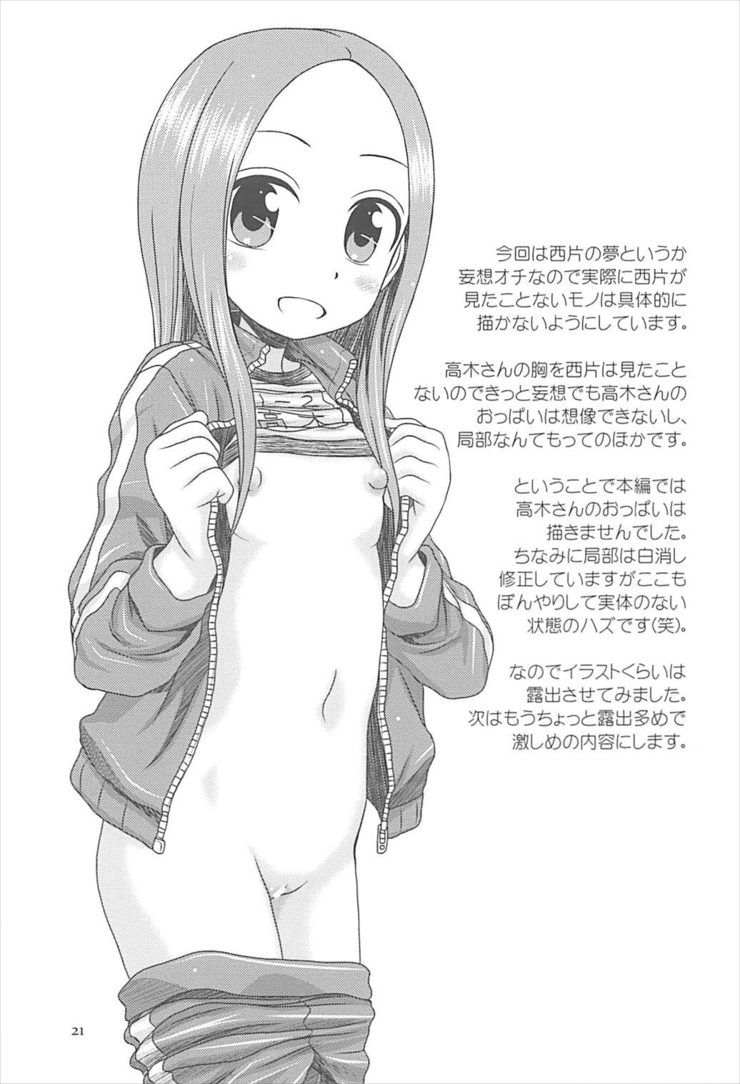 Karakai jouzu no takagi san hentai manga фото 86