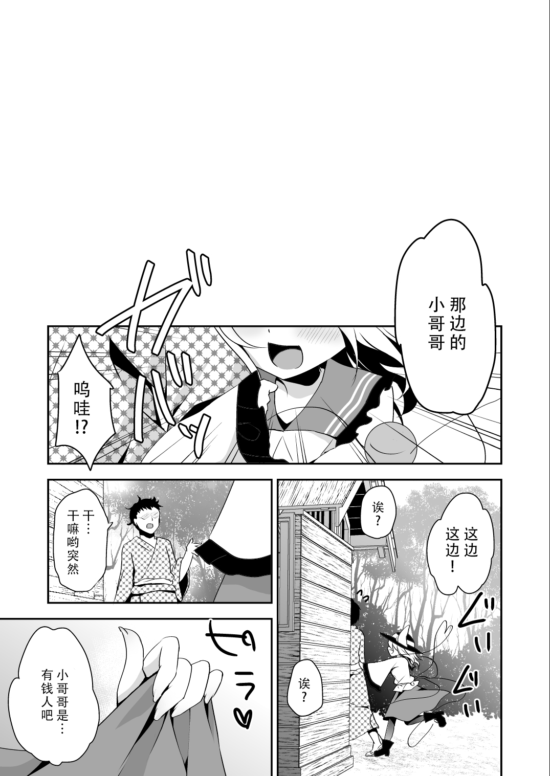 Read (C92) [Aoirokanata (Shikitani Asuka)] Koishi-chan No Himitsugoto 2  (Touhou Project) [Chinese] [脸肿汉化组] Hentai Porns - Manga And Porncomics Xxx