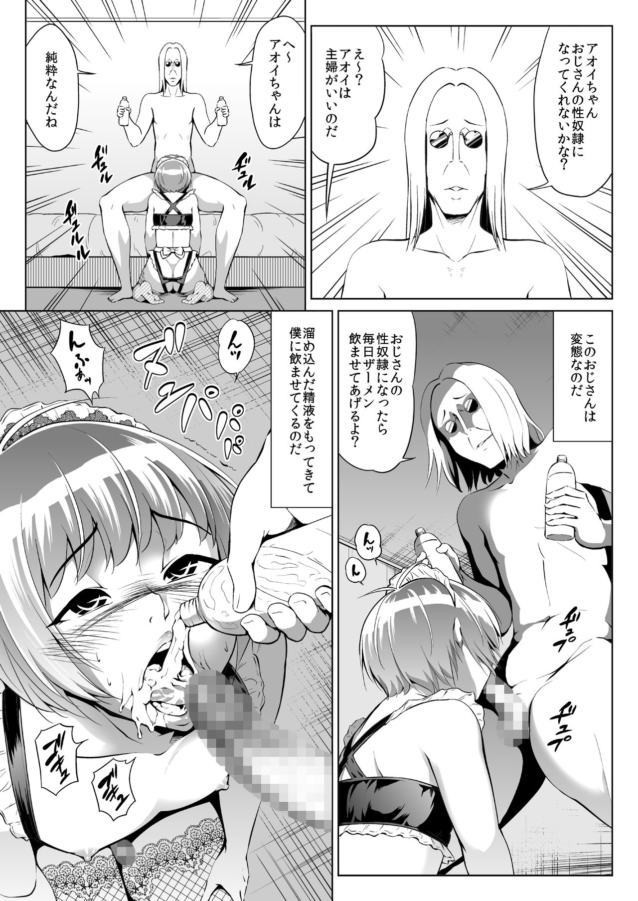 Zenra qq hentai manga фото 45