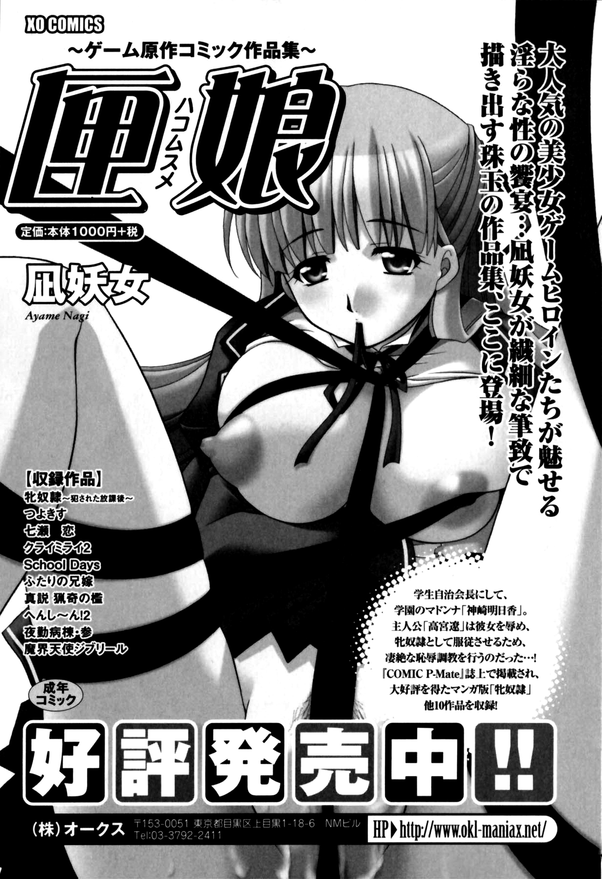 Mesu kyoushi injoku no kyoushitsu hentai фото 115