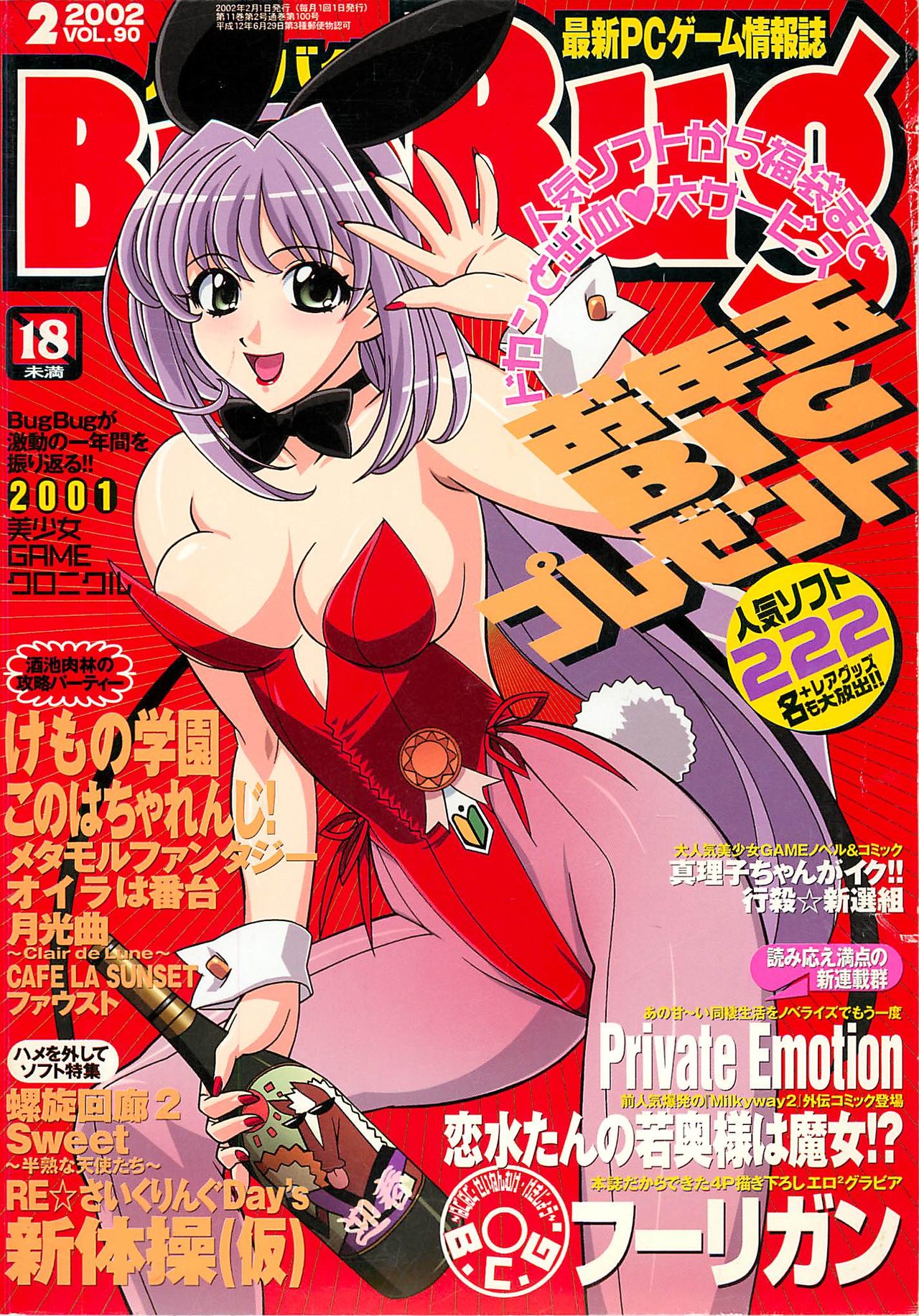 Read BugBug 2002-02 Hentai Porns - Manga And Porncomics Xxx