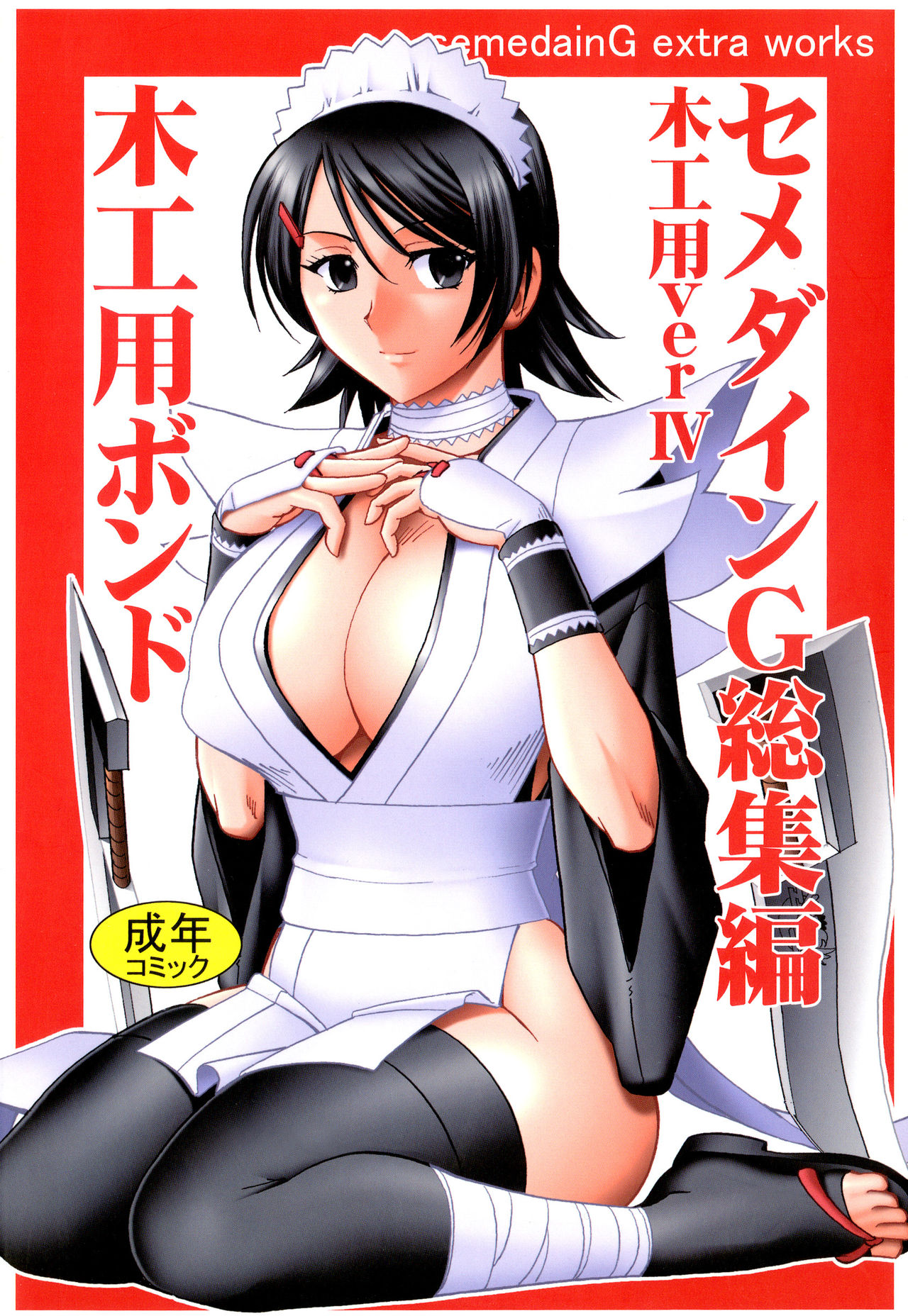 1280px x 1856px - Kukaku Shiba Porn Comics Â» Hentai Porns - Manga And Porncomics Xxx Hentai  Comics
