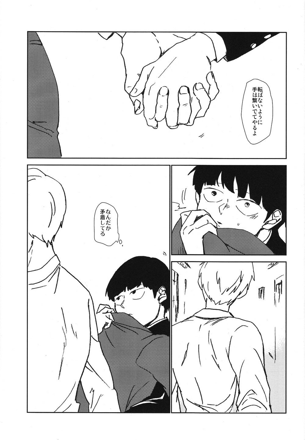 Mob psycho 100 hentai manga фото 82