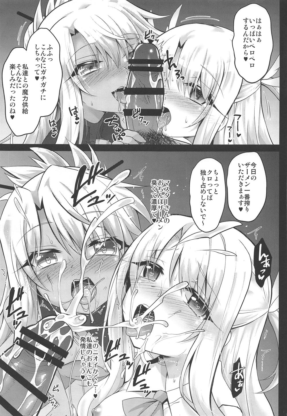 Chupasex - Read (COMIC1â˜†15) [Ohoshisamadou (GEKO)] illya to kuro to chupa ...