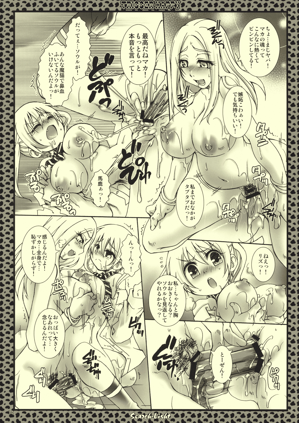 Soul eaters hentai manga фото 67