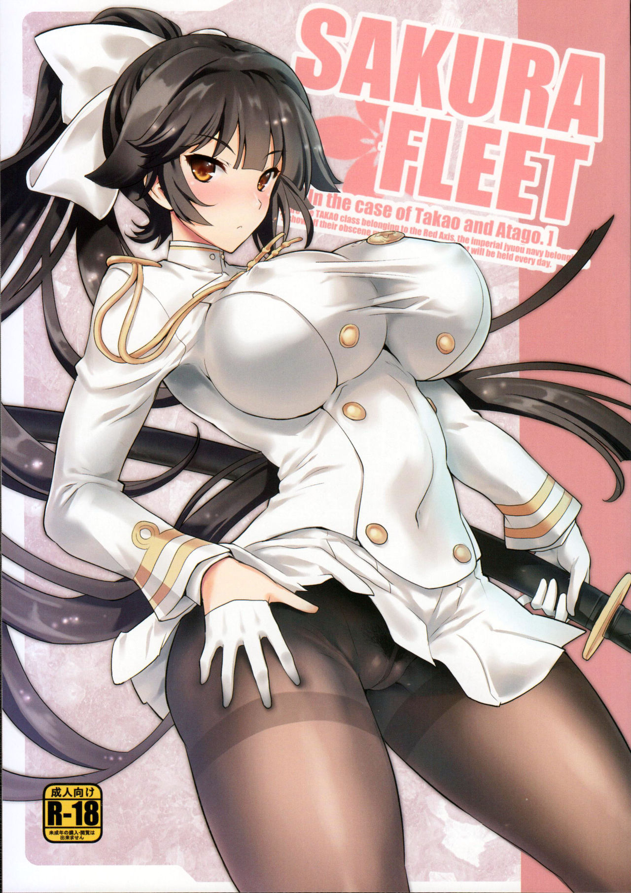 Read (C93) [Uguisuya (Uguisu Kagura)] SAKURA FLEET [In The Case Of Takao  And Atago.] (Azur Lane) [English] Hentai Porns - Manga And Porncomics Xxx