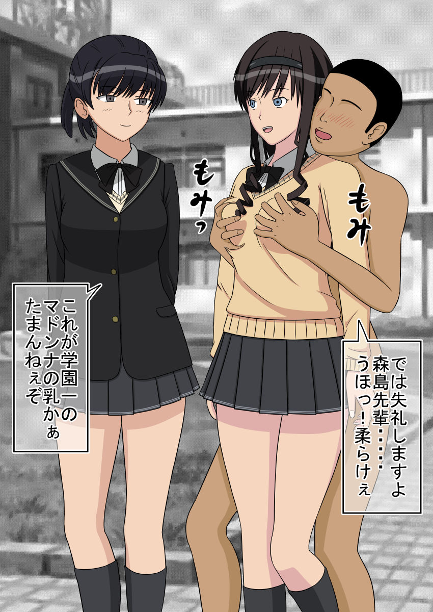 time stop. amagami. schoolgirl uniform. teacher. japanese. doujinshi. stop-...