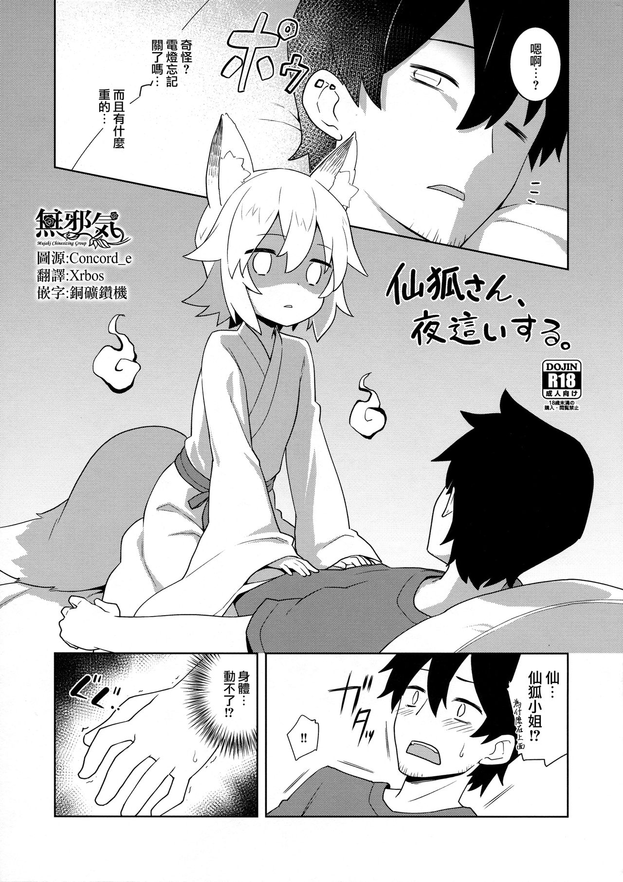 Sewayaki Kitsune No Senko-san Porn Comics » Hentai Porns - Manga And  Porncomics Xxx Hentai Comics