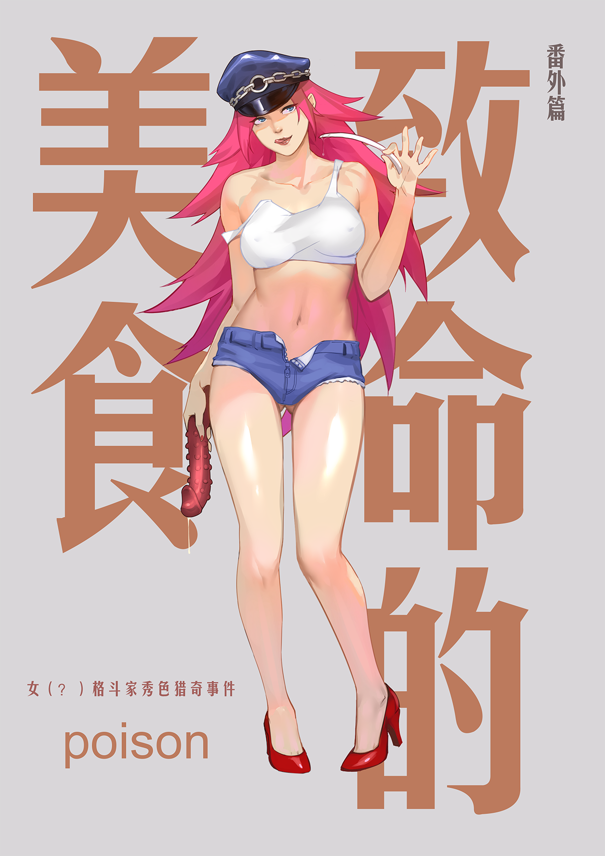 Poison china. Musashi-Dou (Musashino Sekai). Chunlieater Comics. Chunlieater the Legend of Chun-li Vol.1 hentai.