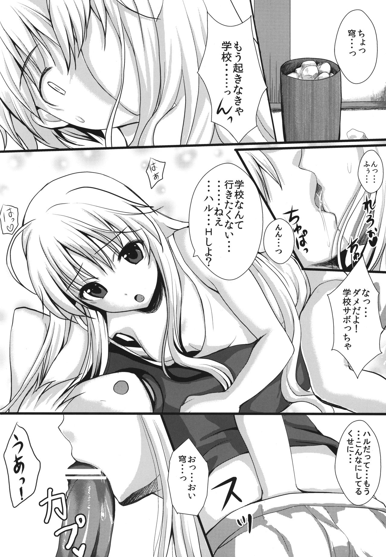 Read (C79) [Shironeko Ichizoku (Maumen)] Twins (Yosuga No Sora) Hentai  Porns - Manga And Porncomics Xxx