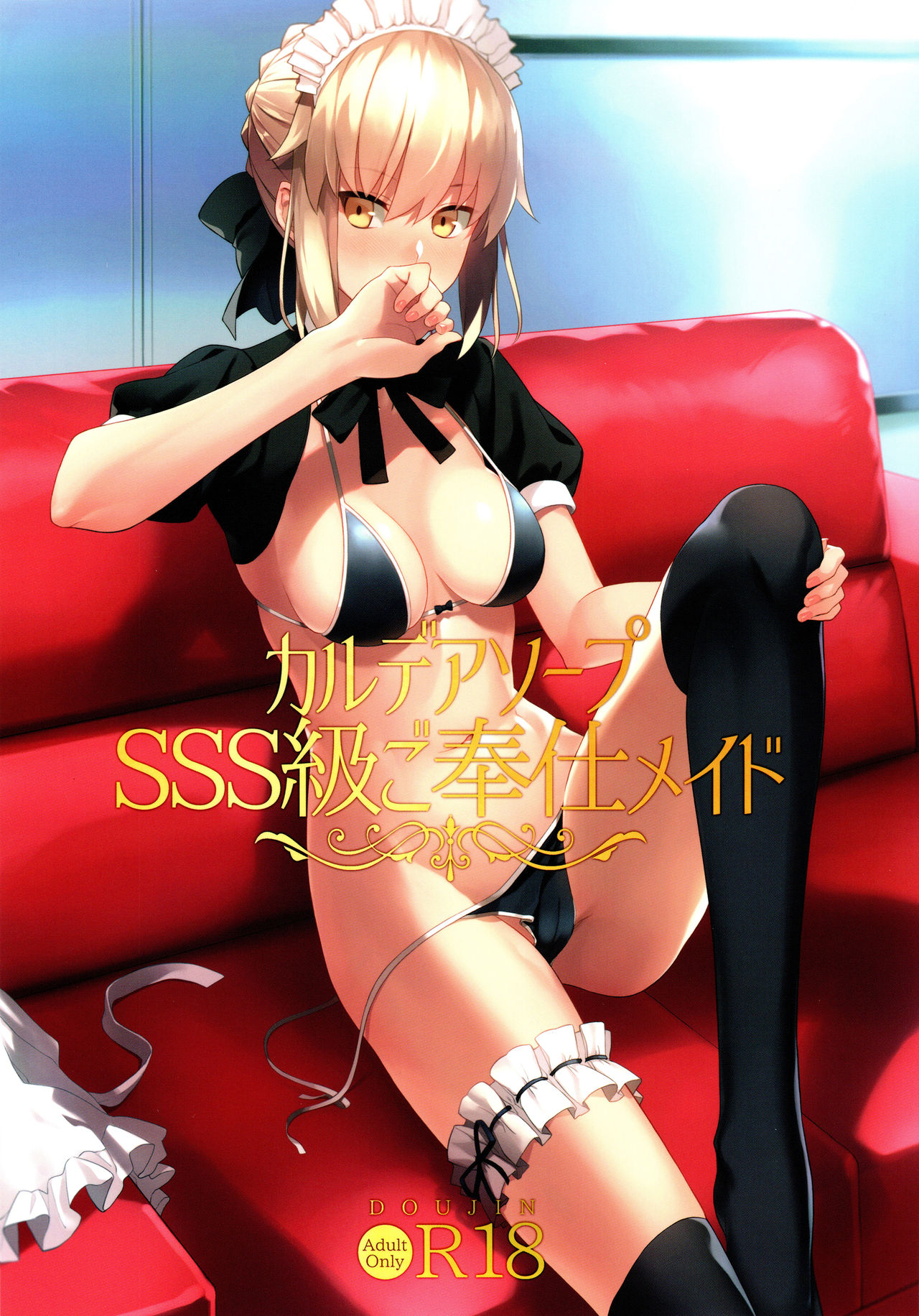 Read Artoria Pendragon Rider Alter Porn Comics Page 3 Of