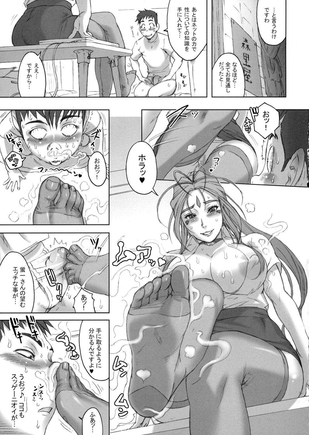 Change hentai manga фото 60