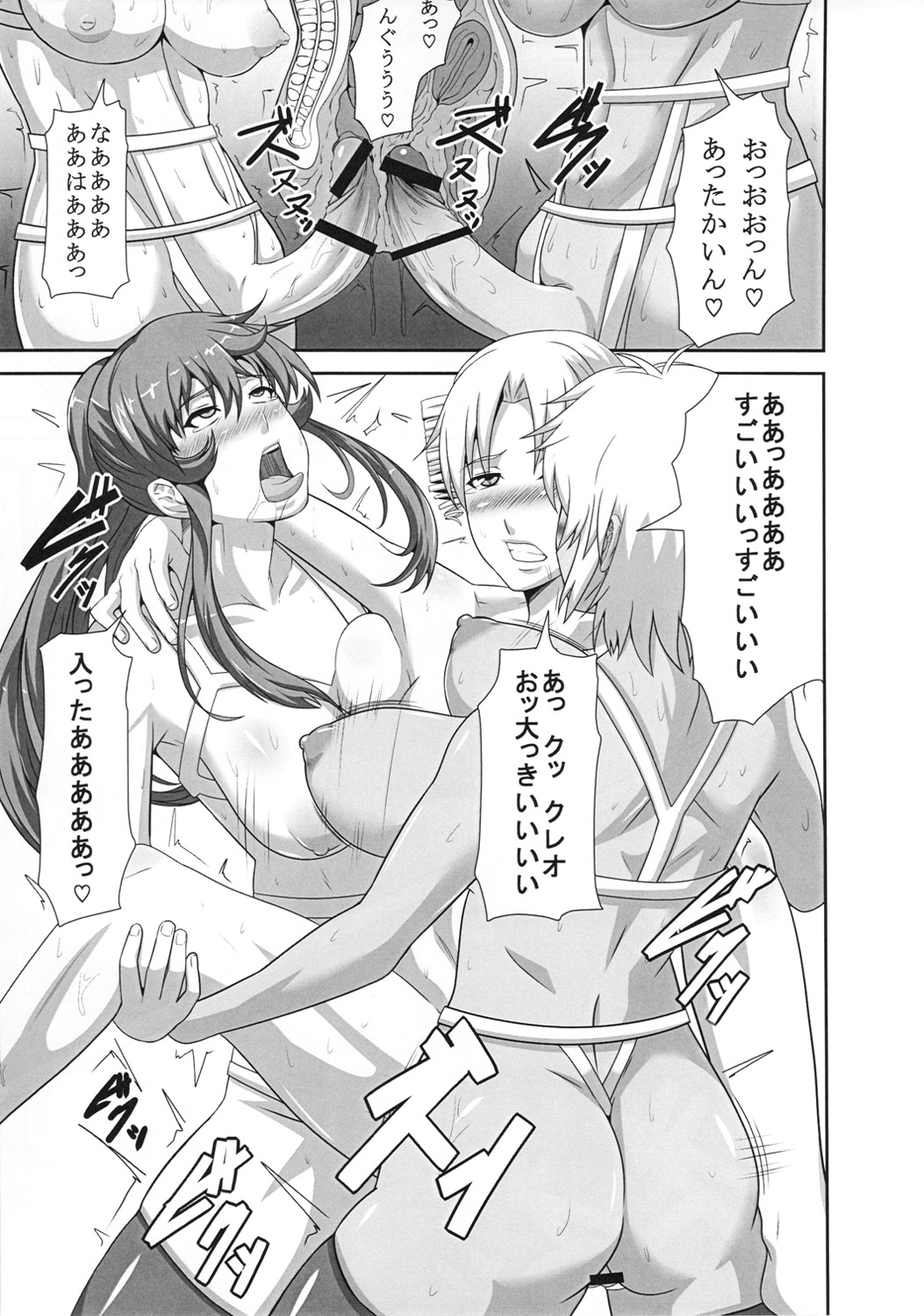 Freezing hentai manga фото 99