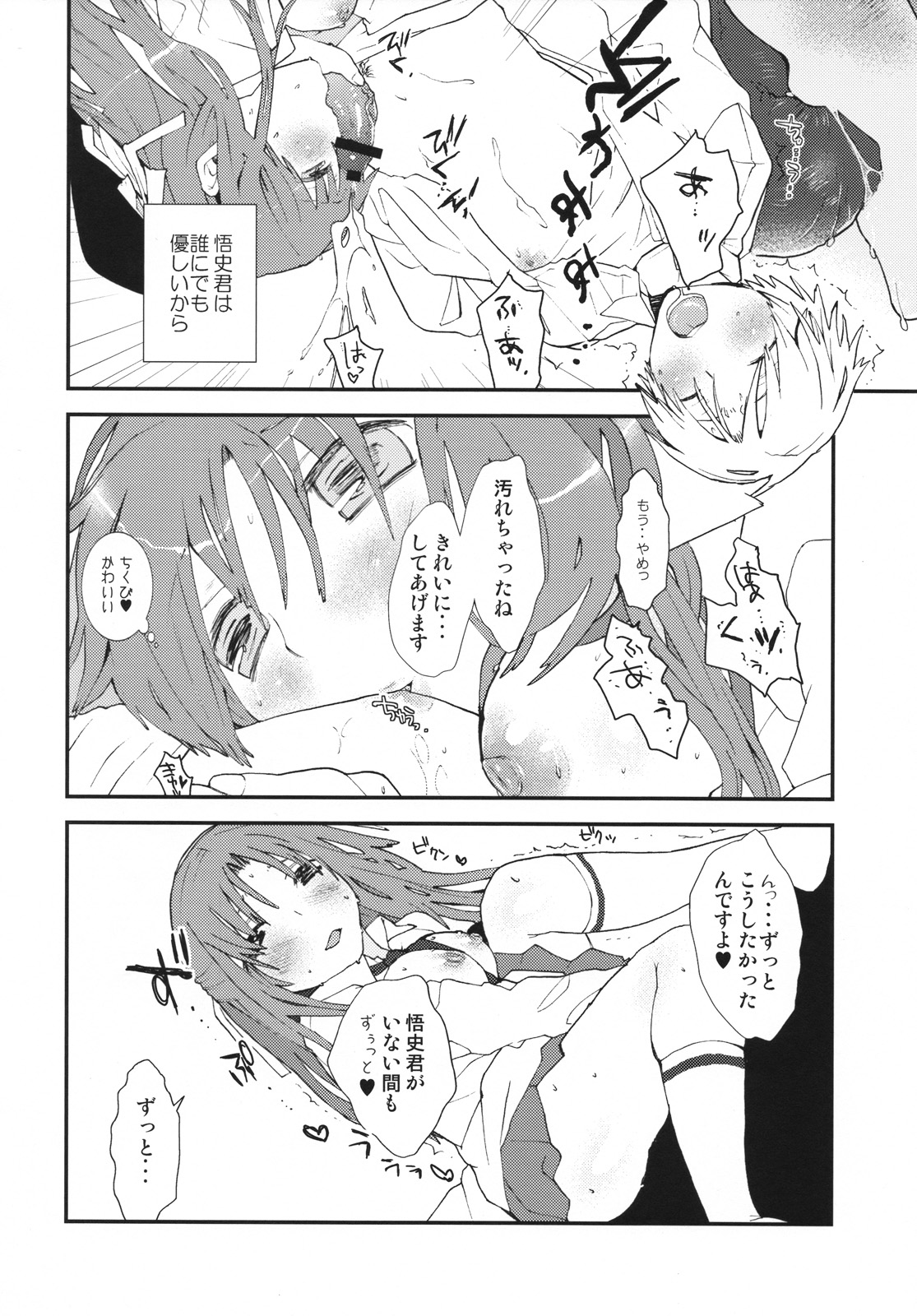 Higurashi hentai manga фото 37