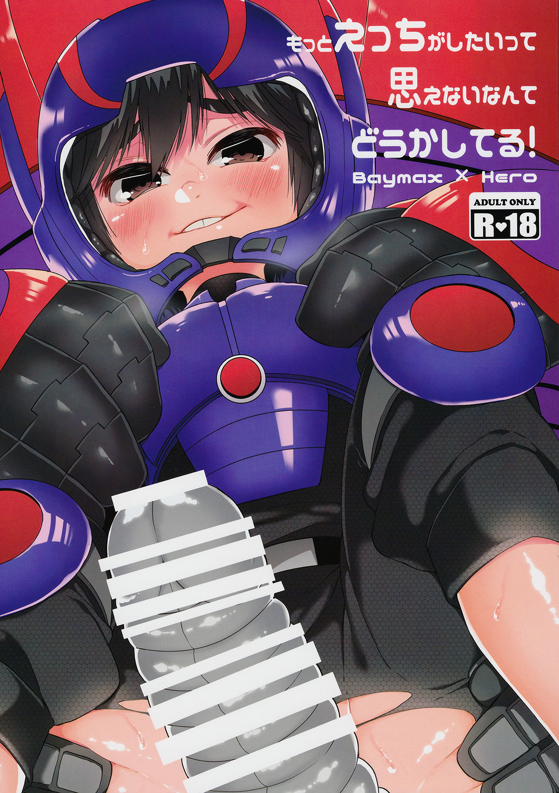 Big Hero 6 Porn Comics » Page 2 Of 12 » Hentai Porns - Manga And Porncomics  Xxx Hentai Comics