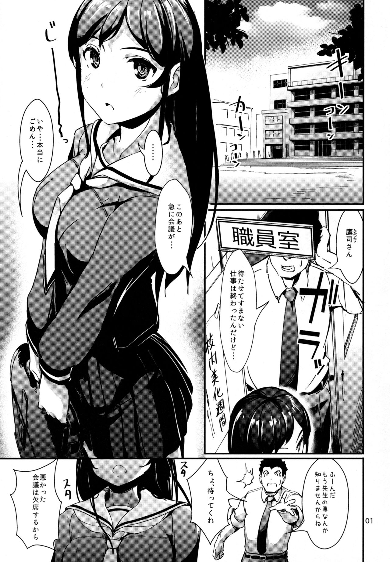 2019. full censorship. schoolgirl uniform. shimazu tekko. adminupdated. imp...