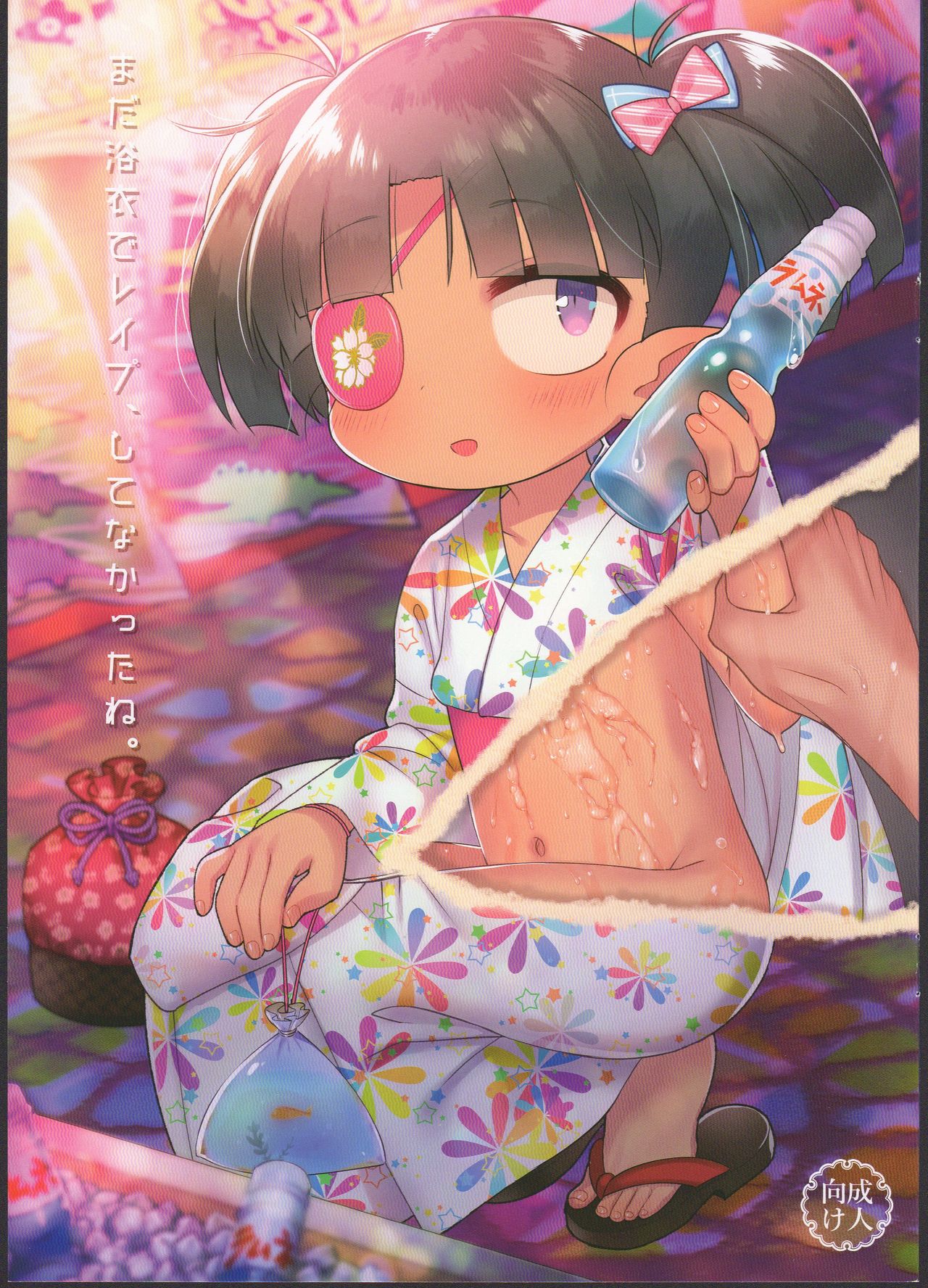 Read C90 Yonsai Books Ogata Zen Mada Yukata De